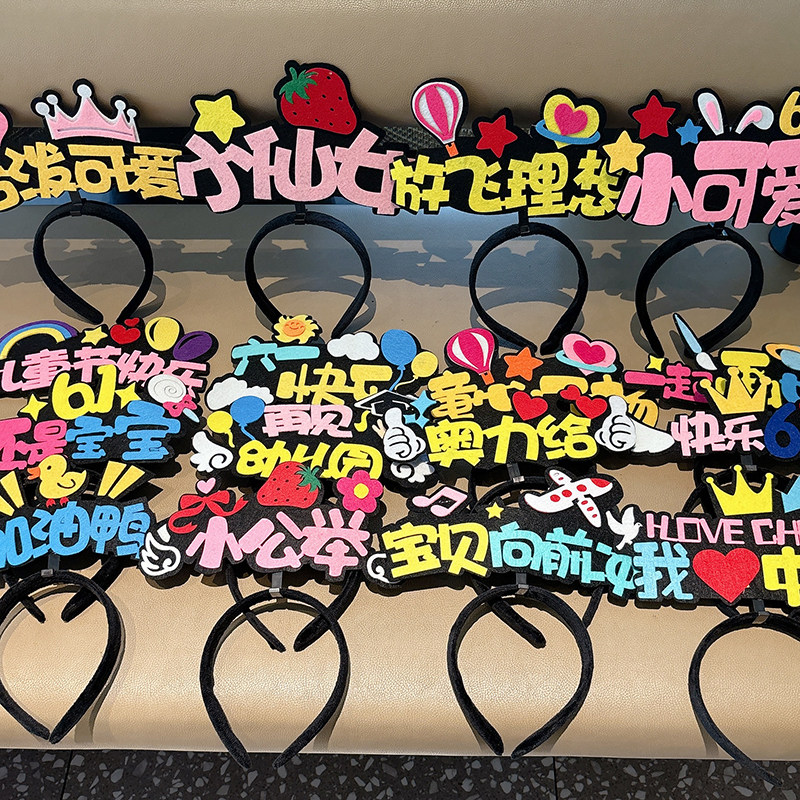儿童创意文字搞怪发箍女童拍照氛围感发卡宝贝向前冲可爱头箍发饰