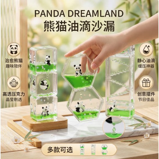 可爱熊猫沙漏创意摆件油滴计时器