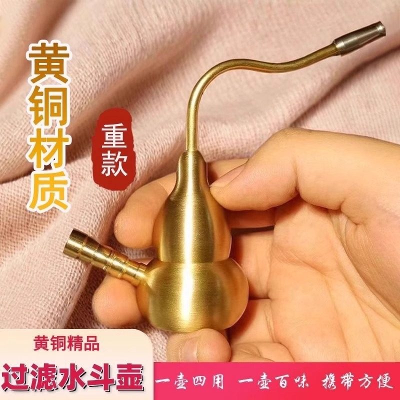 黄铜过滤葫芦水斗壶烟壶纯铜水烟斗男士水烟袋用水健康过滤器朋友