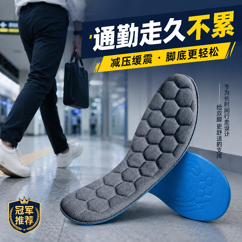 4D站岗神器鞋垫男女久站不累军训踩屎感软超软防痛吸汗不易臭鞋垫