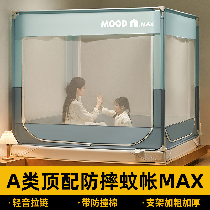 加粗防摔蚊帐婴儿2025新款专用儿童纹帐家用卧室宝宝防止掉床全底