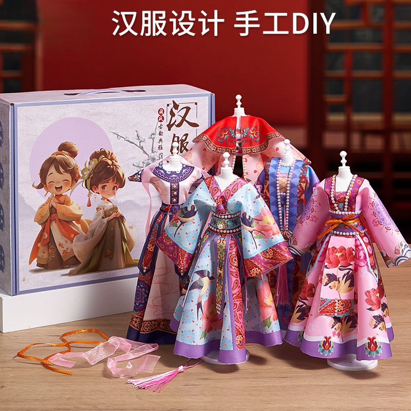 服装设计diy手工汉服玩具女孩童换装娃娃7生日礼物10岁儿童8