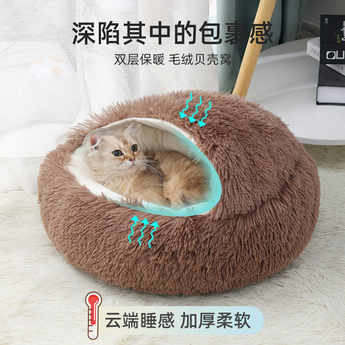 网红猫窝冬季保暖宠物小猫咪狗窝冬天用品四季通用睡觉封闭式猫床