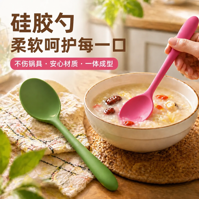 全包硅胶一体勺家用便携吃饭小汤勺搅拌勺沙拉勺调羹汤匙甜品小勺