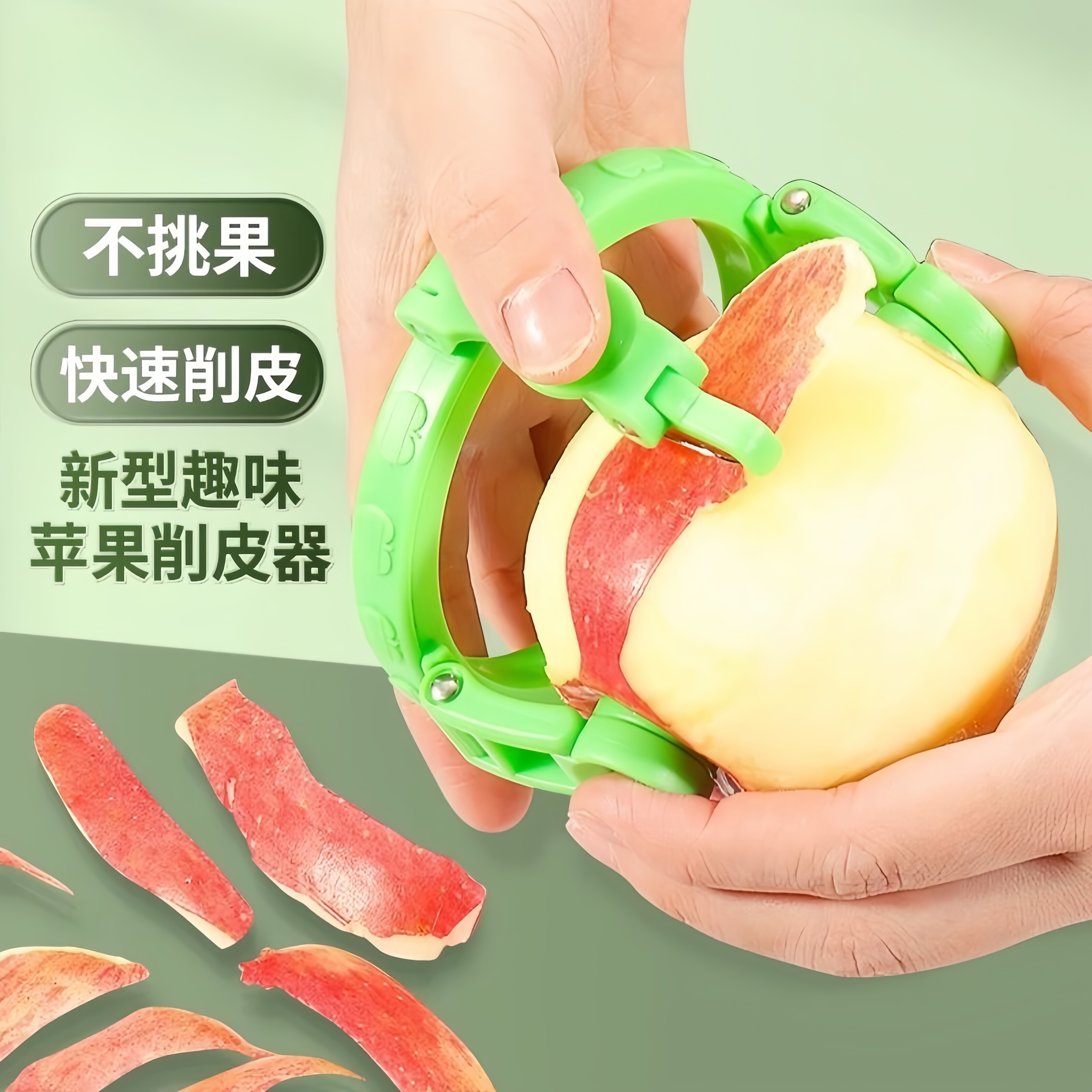 便携式果皮削刀新型水果专用工具家用苹果刮皮刨子多功能削梨神器