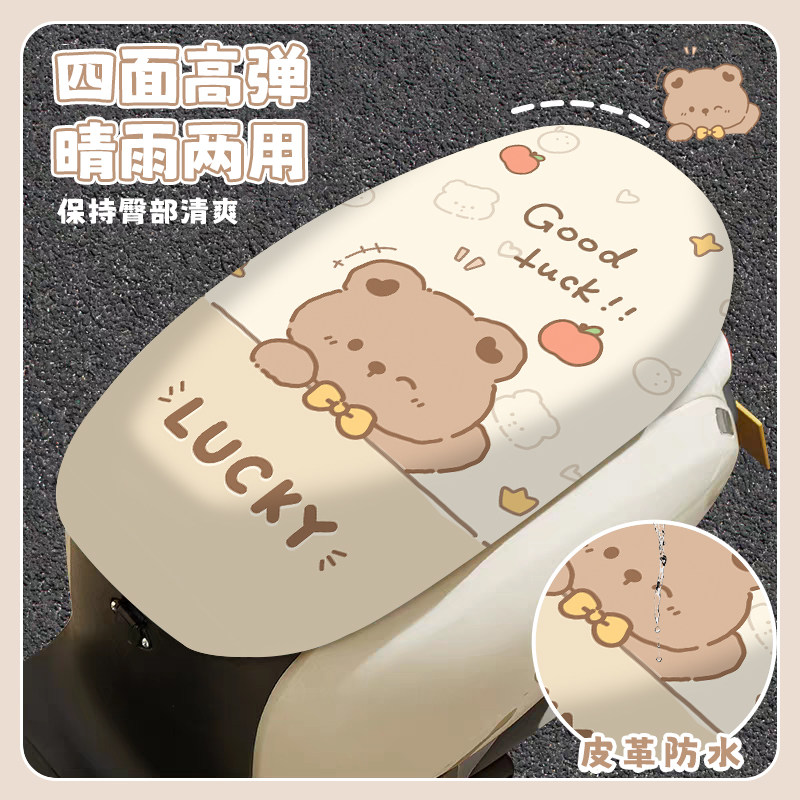 平安小熊电动车座套靠背罩皮革防水防晒电瓶车坐椅保护罩四季通用