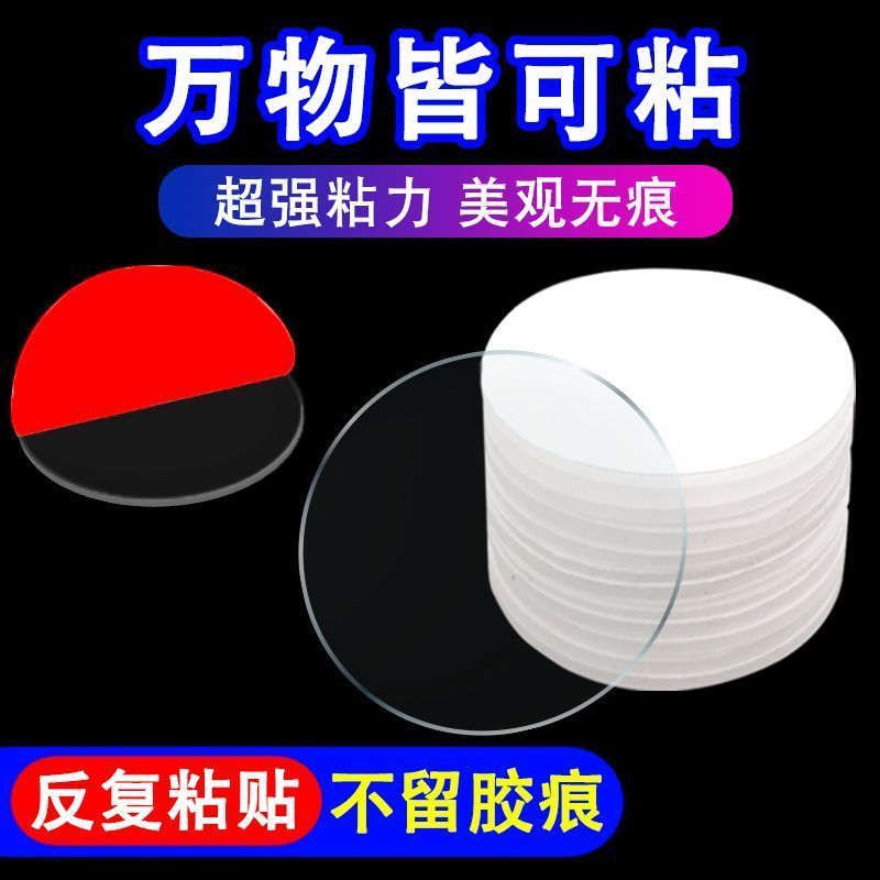 双面胶圆点胶贴无痕透明高粘气球点胶不伤墙汽车摆件强力无痕胶