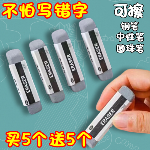 学生考试专用磨砂橡皮擦