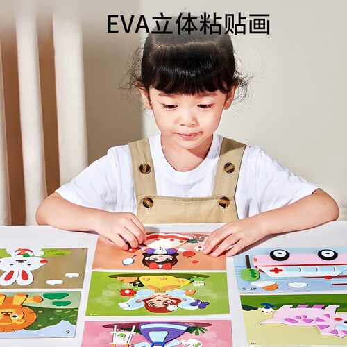 儿童手工diy立体贴画幼儿园3d制作材料包玩具女孩公主新年的礼物