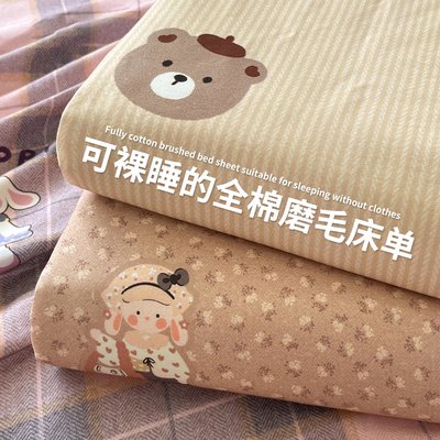 纯棉磨毛床单单件100全棉加厚单双人学生宿舍被单枕套三件套