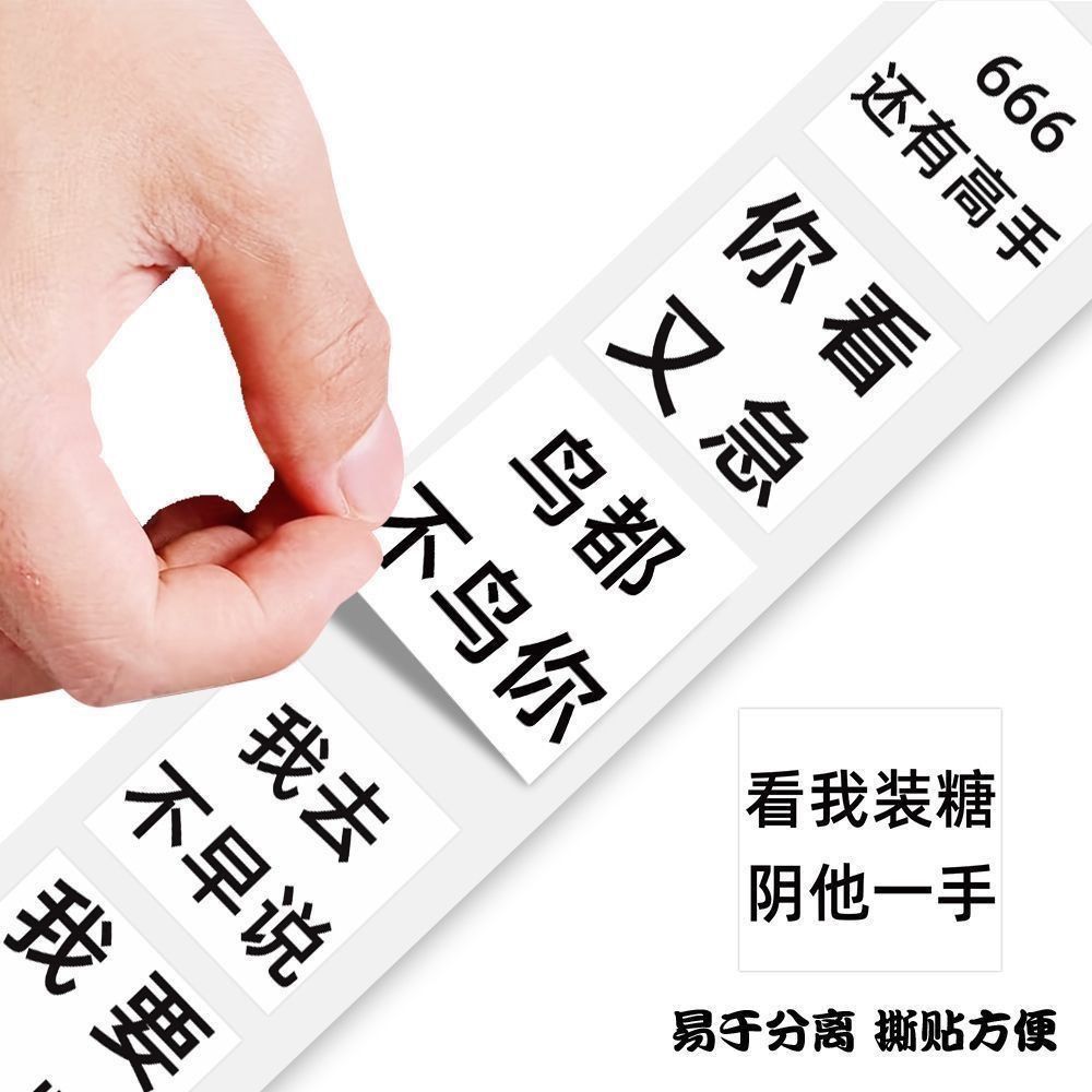 500要验牌网络新款爆款语梗图热门抽象文字卷卷表情贴画包手