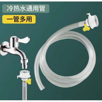 水龙头延长管软管加长水管透明硅胶管家用接头水管子家用自来水管