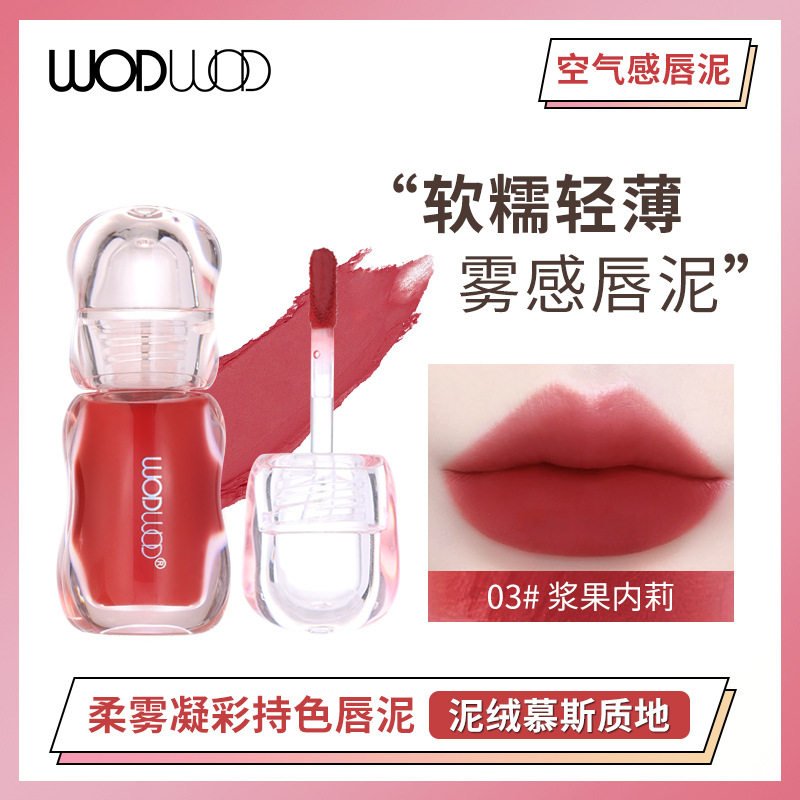 WODWOD柔雾凝彩持色唇泥雾面哑光防水不易沾杯素颜显白奶茶色口红