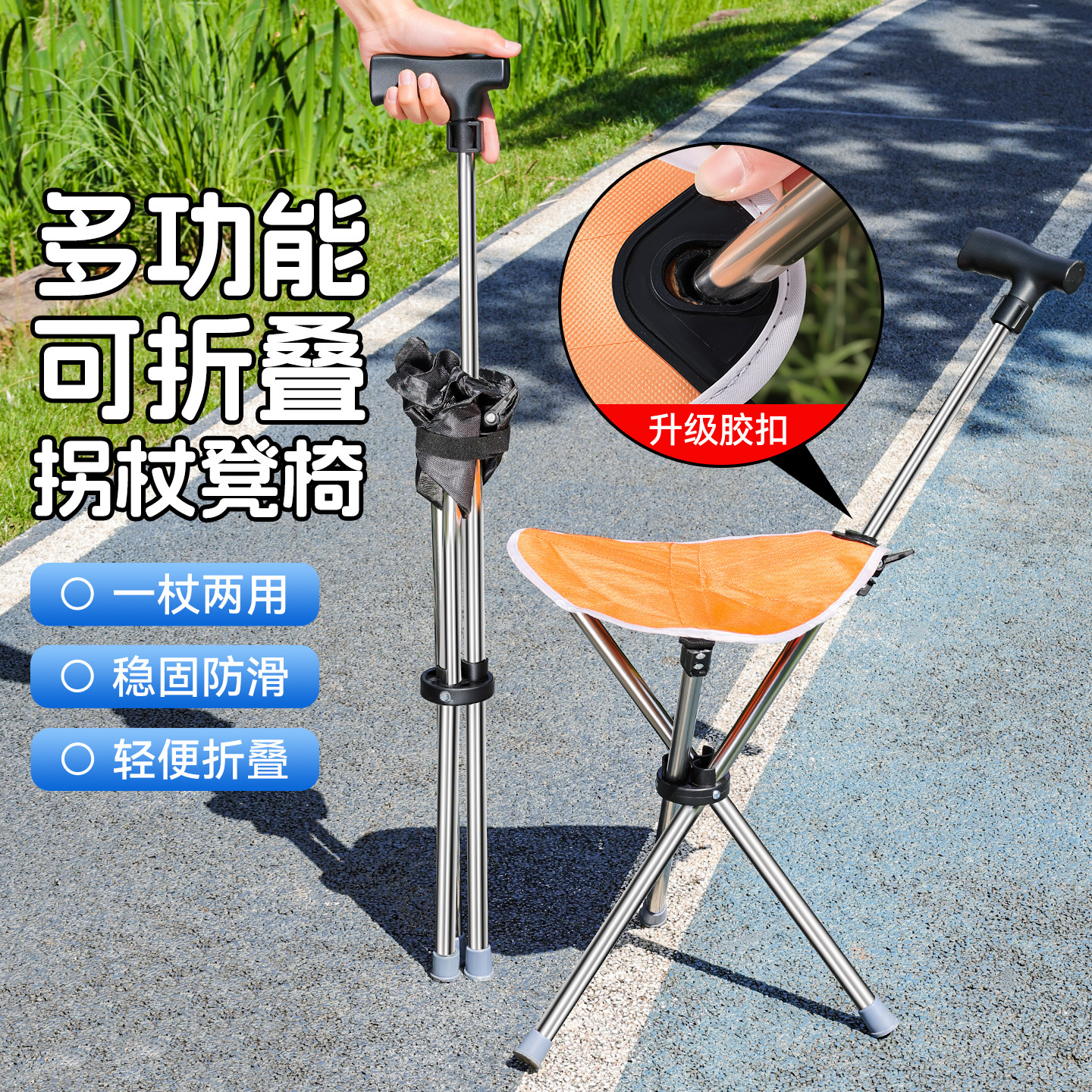 新款多功能可折叠三角拐杖凳椅户外两用登山家用出行防滑伸缩凳椅