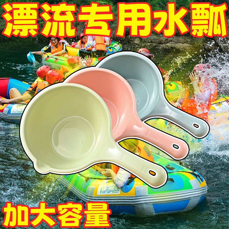 漂流神器打水仗专用泼水玩水装备水枪玩具玩水工具泚水枪水瓢
