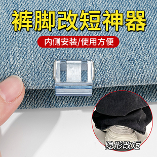 裤子长了改短固定夹裤脚防拖地神器牛仔裤隐形免缝裤腿调节挽边扣