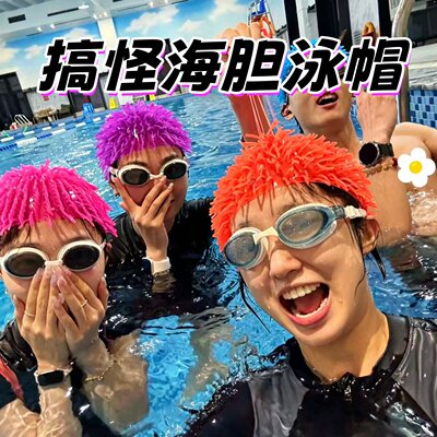 泳帽大头围超大号长毛海胆硅胶防水泳帽