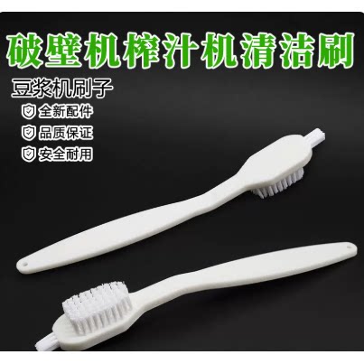 破壁机豆浆机清洁刷过滤网刷榨汁机料理机原汁机清洗毛刷子小刷子图片
