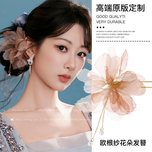花朵流苏发簪女2025新款后脑勺盘发发钗簪子古风汉服旗袍发卡头饰