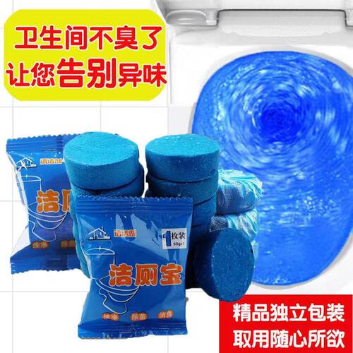马桶清洁剂清香型洁厕块除臭