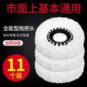 旋转拖把头通用加厚拖杆墩布头家用圆拖把头配件替换头免手洗拖布