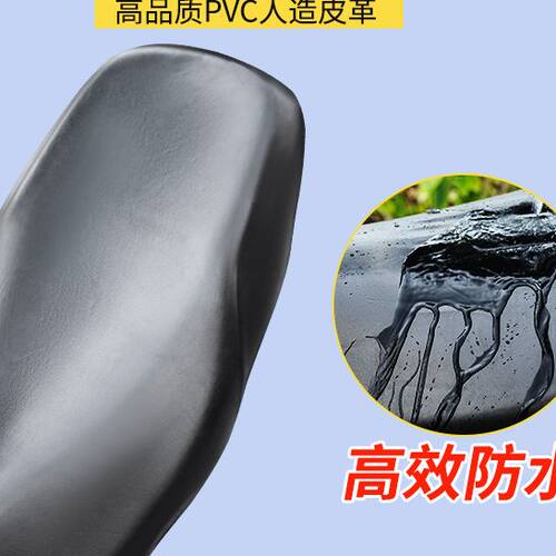 电动摩托车坐垫套防晒防水四季通用电瓶车皮革隔热套