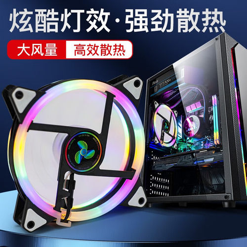 汇君（HUIJUN） 台式主机电脑机箱液压静音散热风扇12cm水冷RGB变