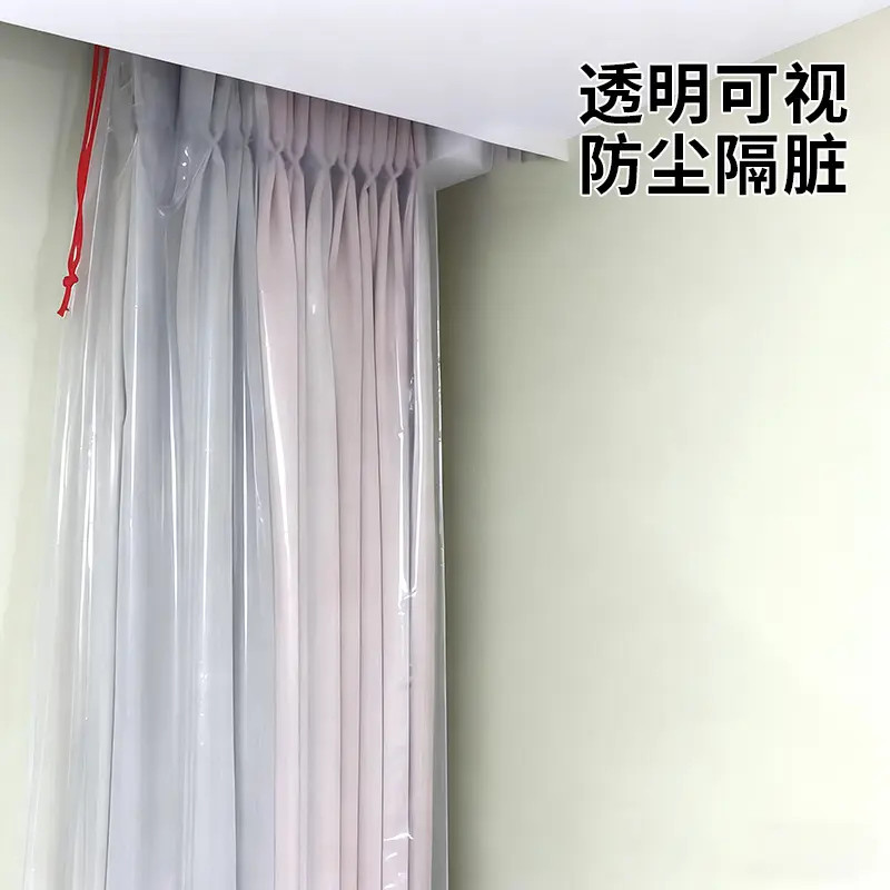 抽绳窗帘防尘罩家用装修防脏束口款窗帘保护套防猫抓窗纱保护袋