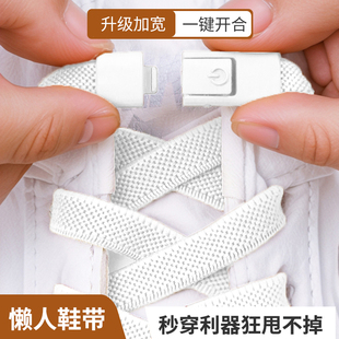 懒人鞋带弹力松紧女鞋带卡扣免系鞋带绳男款扁加宽儿童免绑固定器