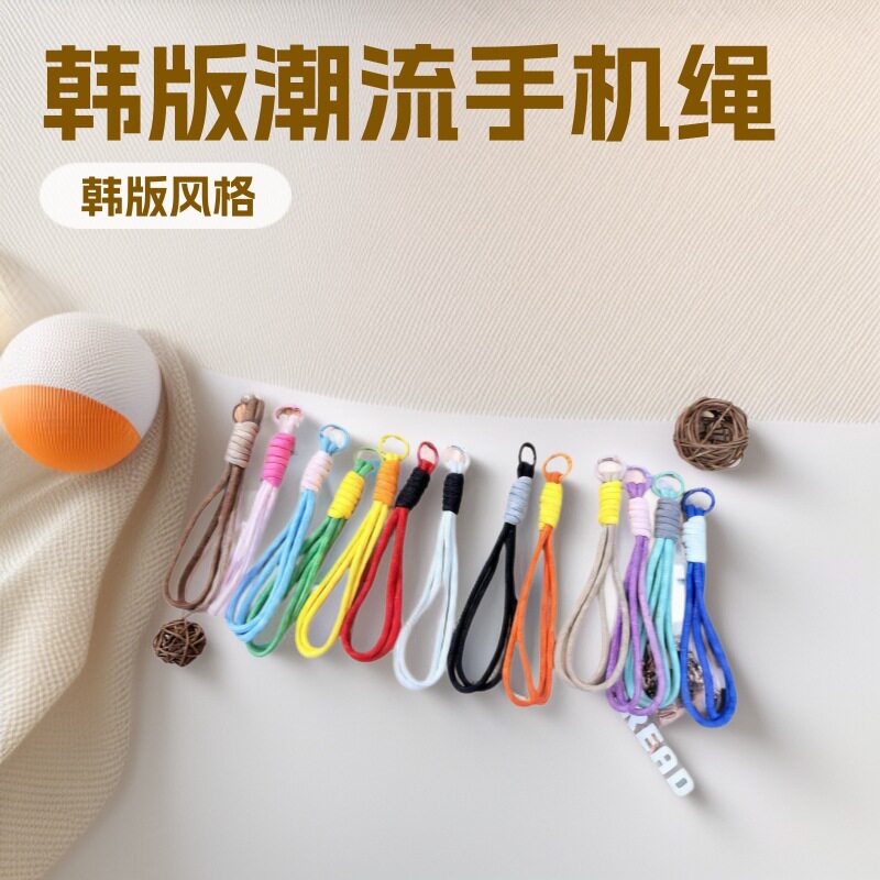绳子尼龙绳挂件彩色手机绳包挂潮流编织毛绒五月天应援小礼物挂绳