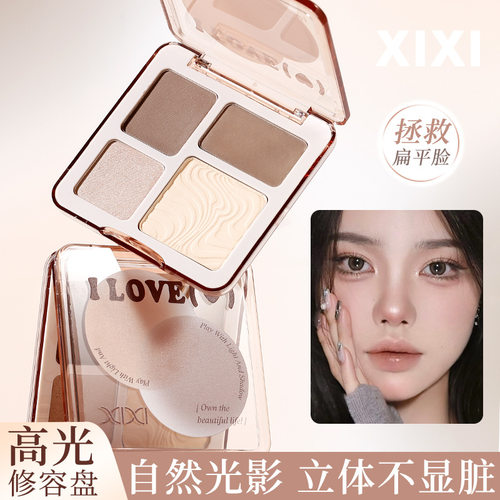 彩妆xixi描绘翘影修容盘高光修容一体盘哑光提亮立体阴影综合盘