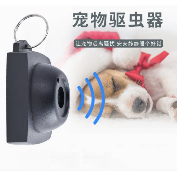 超声波驱蚊器驱虫器驱鼠器驱蟑螂器灭蚊器宠物项圈用迷你小巧
