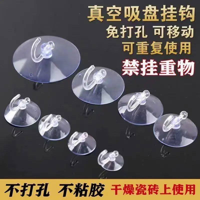 超强透明吸盘挂钩瓷砖无痕吸钩强力钩玻璃挂钩浴室无痕粘钩