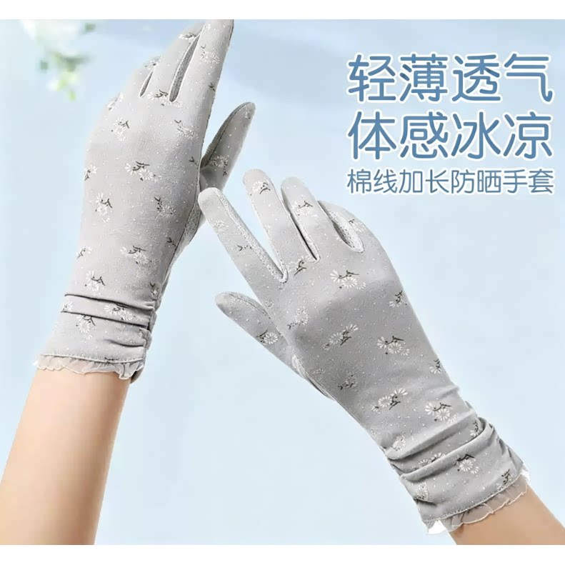 户外防晒手套女棉布透气防滑骑行开车薄款中长款触屏冰感