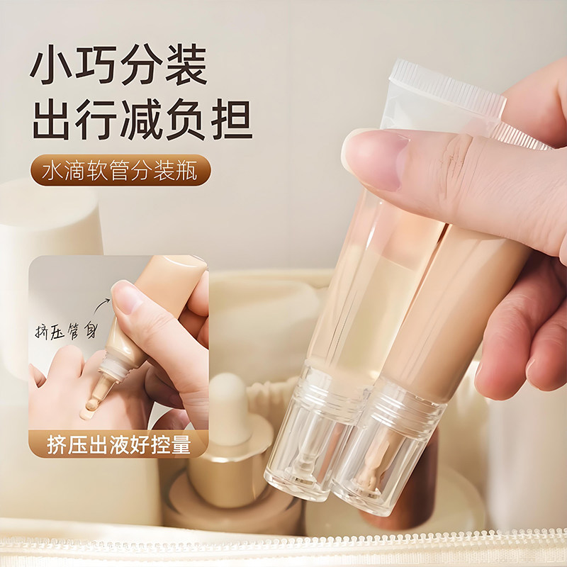 水滴头软管挤压分装瓶旅行粉底液精华乳液分装瓶便携化妆品小空管