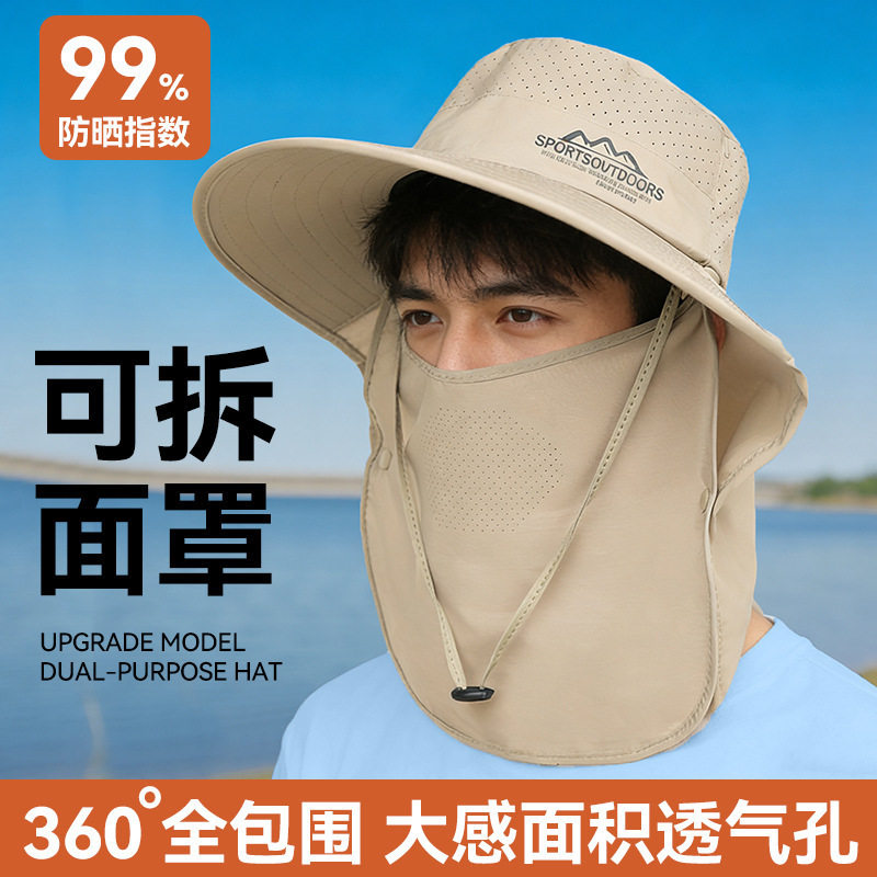 透气防紫线全遮脸防晒帽带面罩旅游登山跑步钓鱼帽子