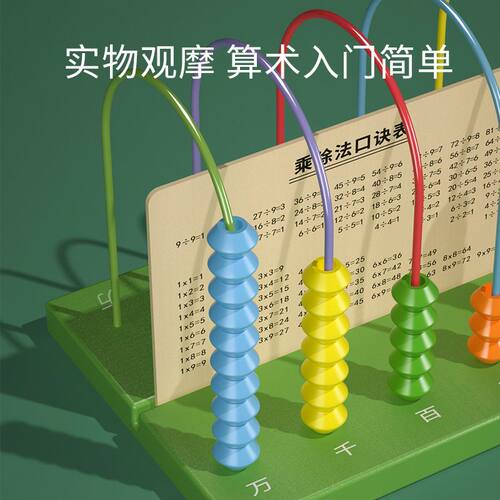 计数器教学教具小学生一二年级算术棒算盘计数架儿童益智珠算数学