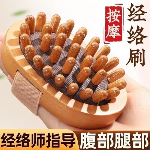 经络刷神器全身通用精油揉脂推腹部肚子按摩仪器刮痧按摩梳神器