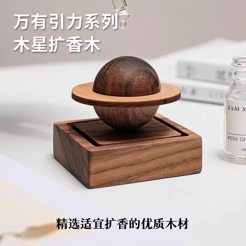 香木星球扩香器香薰精油家用卧室内拓香器汽车载随身扩香石摆件