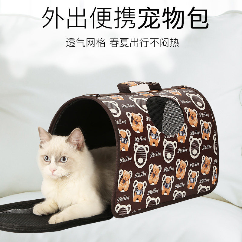宠物包猫咪背包泰迪外出猫笼子狗狗包包猫猫包猫便携笼袋子箱用品