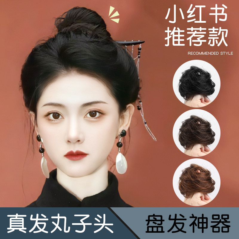 丸子头假发发圈女新中式真发蓬松懒人盘发髻神器花苞头汉服假发包