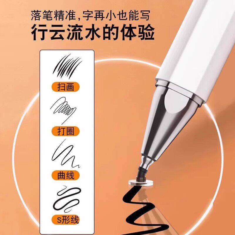 磁吸触控笔触屏电容笔手机平板