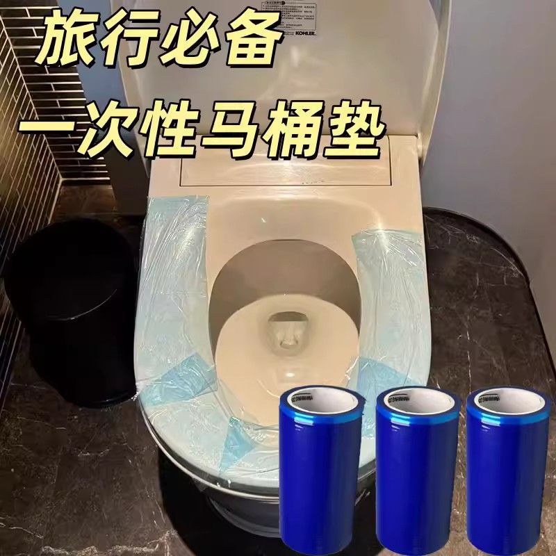 一次性牙科隔离膜马桶隔脏出行旅游多功能酒店隔离膜携带便携