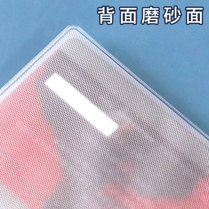 透明防磁银行卡套身份证件卡套