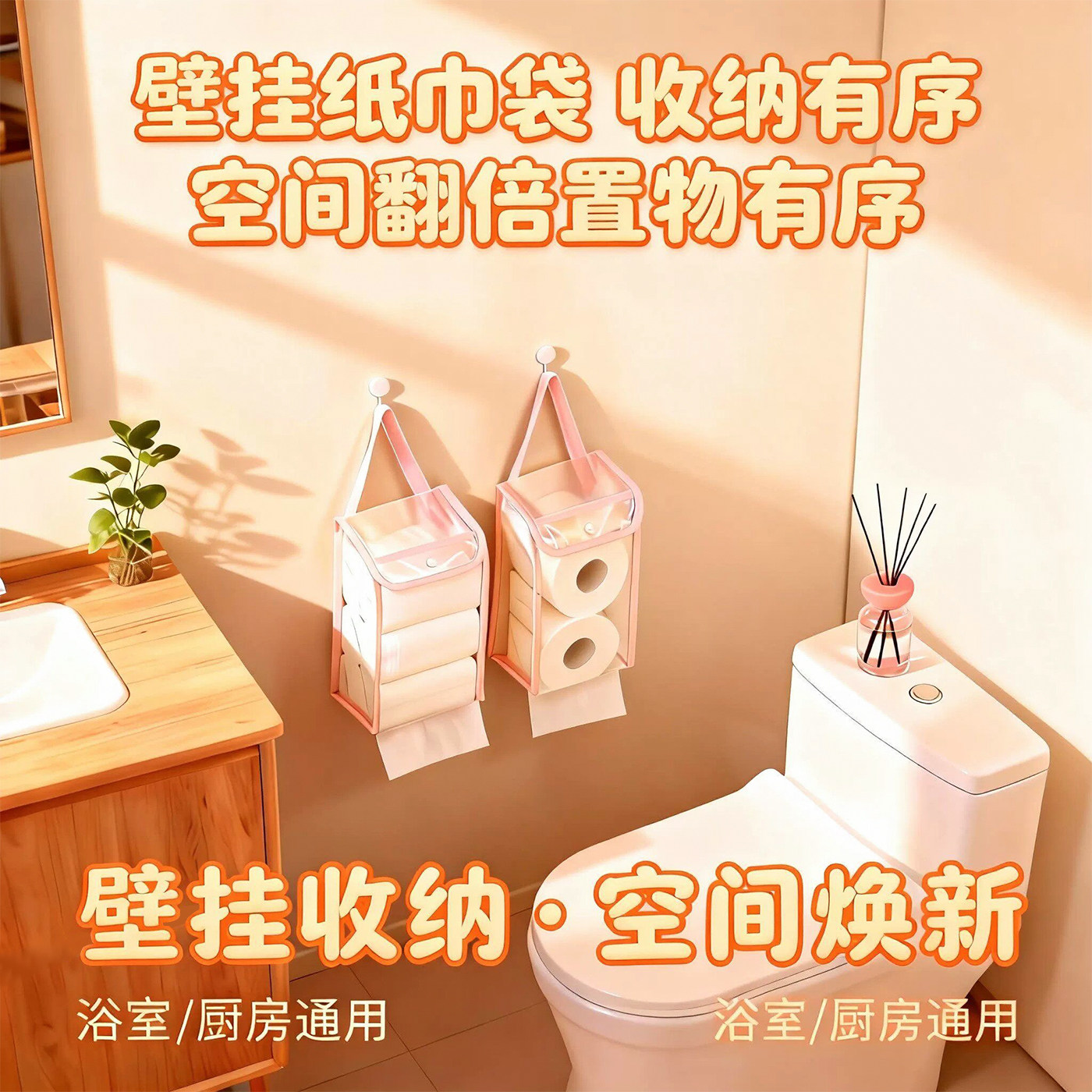 壁挂纸巾挂袋便携家用浴室防水袋