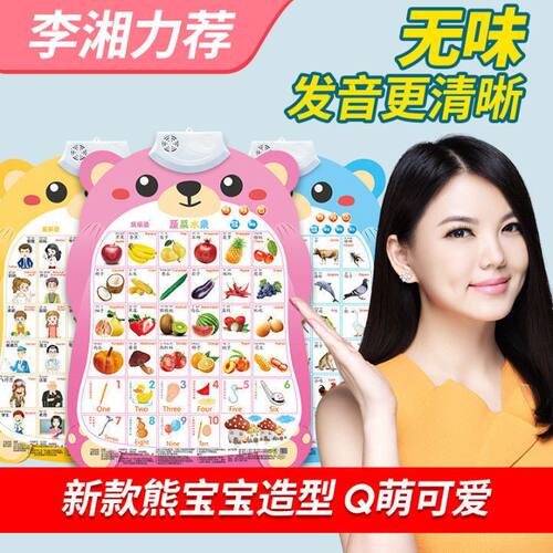 有声拼音挂图早教1-6岁发声识字字母表宝宝启蒙儿童点读墙贴玩具