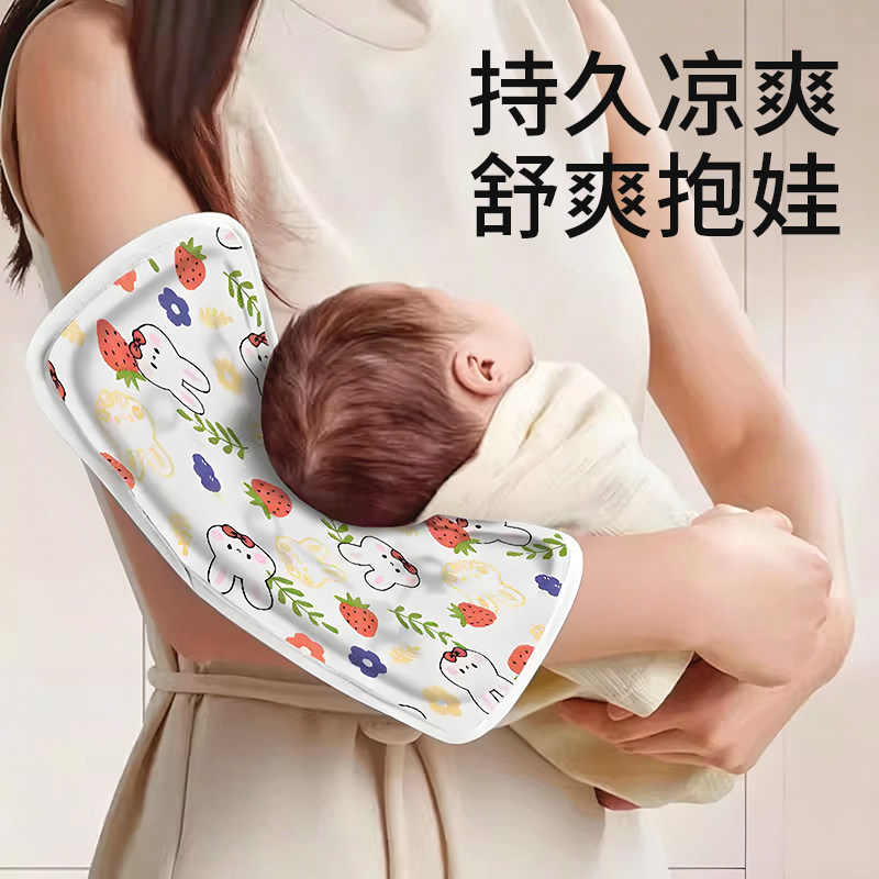【久抱不闷】夏季抱娃神器喂奶手臂垫冰凉爽新生儿凉枕哺乳带娃冰