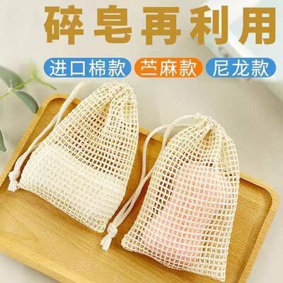 棉麻起泡网新款起泡肥皂棉麻束口网袋洗面奶天然苎麻起泡网防滑耐