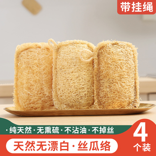 家用丝瓜络洗碗洗碗布加厚天然丝瓜瓤瓜丝刷锅水瓜干丝瓜壳洗碗刷
