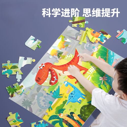 幼儿童恐龙拼图小孩宝宝早教男孩女孩入门级1岁2岁3岁4岁益智玩具